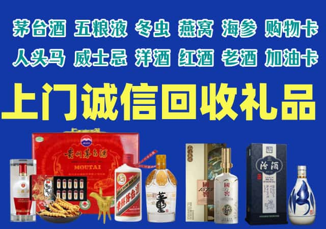 青县烟酒回收店